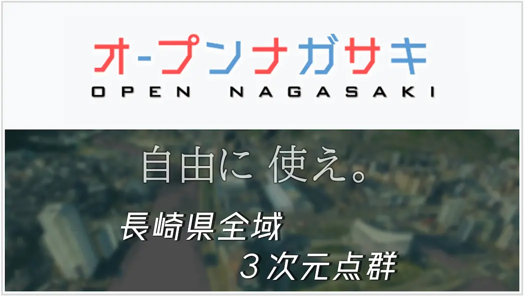 Open Nagasaki